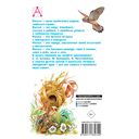 Стихи и рассказы о Родине — фото, картинка — 1