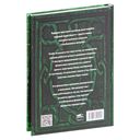 Самый богатый человек в Вавилоне — фото, картинка — 17