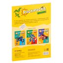 Динозавры. Классные раскраски — фото, картинка — 4