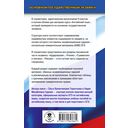 ОГЭ. Английский язык. Новый полный справочник для подготовки к ОГЭ — фото, картинка — 16