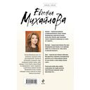 Костры иллюзий — фото, картинка — 15