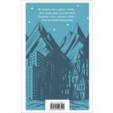 Дом хрустальный — фото, картинка — 1