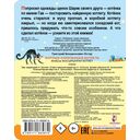Хорошо спрятанная котлета — фото, картинка — 4
