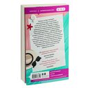 Мои убийственные каникулы — фото, картинка — 1