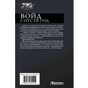 Войд. Спустя год — фото, картинка — 14