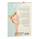 Белая рыба. Сказания о Бай и Ю. Персиковое дерево — фото, картинка — 17