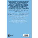 Люди и города. Путеводитель по русскому Средневековью — фото, картинка — 17