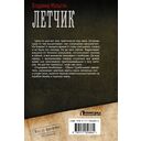 Лётчик — фото, картинка — 1