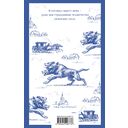 Путешествие из Петербурга в Москву — фото, картинка — 15