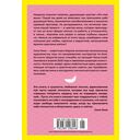 Дорогая вина, спасибо, но прощай: как избавиться от чувства вины и жить полноценной жизнью — фото, картинка — 23