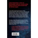 Омытые кровью — фото, картинка — 48