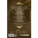 Случайная жена для Владыки Огня — фото, картинка — 1