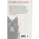 Волчья кровь — фото, картинка — 21