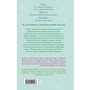 Недотрога и хулиган — фото, картинка — 16