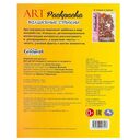 Волшебные стихии. Арт-раскраска — фото, картинка — 4