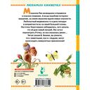 Мышонок Пик. Сказки — фото, картинка — 1