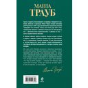 Тропа желаний. Кризис чужого возраста. На память милой Стефе. Комплект из 3 книг — фото, картинка — 3