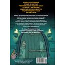 Хрю Хельсинг. Ставки повышаются — фото, картинка — 7