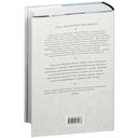 Первый Закон. Книга третья. Последний довод королей — фото, картинка — 17