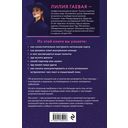 Адекватная астрология — фото, картинка — 26