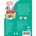 Бодо Бородо. Раскраска с наклейками. Буквы — фото, картинка — 1