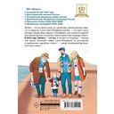 Легенда футбола – ФК 