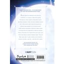 Моя прекрасная Хва Джи. Том 3 — фото, картинка — 1