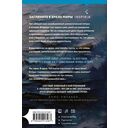 Последний пассажир — фото, картинка — 13