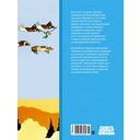 Лягушка-путешественница — фото, картинка — 4