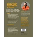 Простое ВЯЗАНИЕ СПИЦАМИ с Андреем Курочкиным. Легендарные хиты и другие модели. Книга, меняющая жизнь — фото, картинка — 16