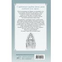 Тайное бюро иллюзий. Канун летнего солнцестояния. Книга 2 — фото, картинка — 1