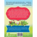 Сказки для добрых девочек — фото, картинка — 11