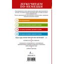 Превращение. Уровень 3 — фото, картинка — 16