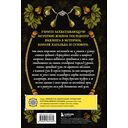 Последний викинг. Сага о великом завоевателе Харальде III Суровом — фото, картинка — 1