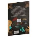 Маленькая злая книга. Головоломки — фото, картинка — 9