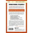 Найден, жив! Заметки о поисковом отряде 