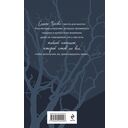 Обманутая — фото, картинка — 14