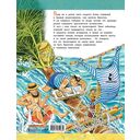 Приключения капитана Врунгеля — фото, картинка — 1