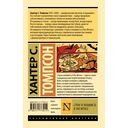 Страх и ненависть в Лас-Вегасе — фото, картинка — 1