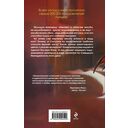 Дело влюбленного инкуба — фото, картинка — 15