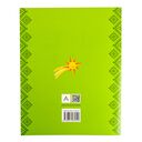 Святы нашай Радзімы. 5-7 гадоў — фото, картинка — 11