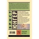 Опасная встреча — фото, картинка — 4