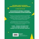 Легенды футбола. Звезды всех времен и величайшие игроки в истории футбола — фото, картинка — 14