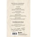 Твои слова – мои воспоминания. Блокнот для теплых посланий и маленьких историй — фото, картинка — 16