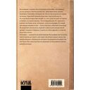 Красный казак Автономов — фото, картинка — 1