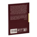 Близко к сердцу. Как жить, если вы слишком чувствительный человек — фото, картинка — 33