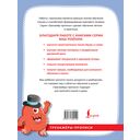 Пишу красиво. Формируем почерк — фото, картинка — 4