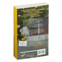 Правило 24 секунд — фото, картинка — 18