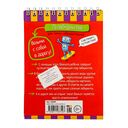IQ блокнот. 75 лабиринтов для самых наблюдательных — фото, картинка — 3