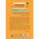 Новый взгляд на колоду Таро Райдера-Уэйта в условиях современности. Часть II. Младшие арканы — фото, картинка — 17